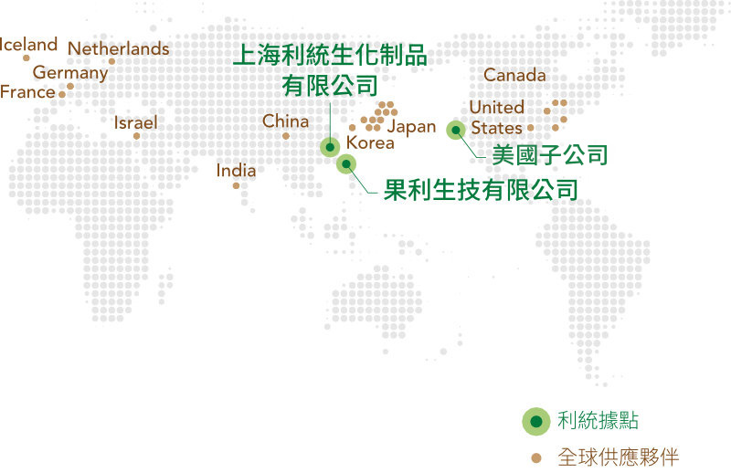 上海利統生化制品有限公司與果利生技有限公司