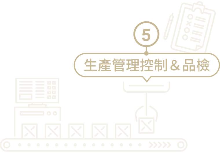 使用步驟5