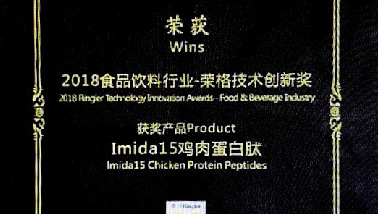Lytone Shanghai honored in 2018 Ringier Innovation Award for food & beverage industry