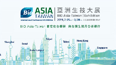 Lytone joined the 2019 BIO Asia-Taiwan Exhibition