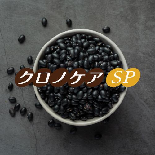 ChronoCare SP® 專利黑豆種皮多酚 Black bean extract