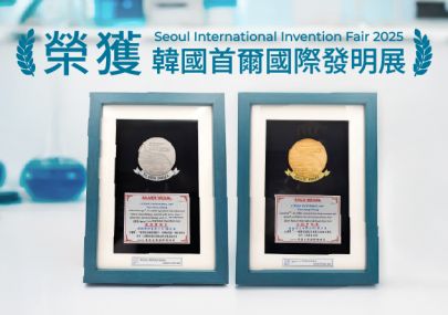 利統生技研發實力再獲肯定，榮獲 2025 韓國首爾國際發明展金、銀雙獎。