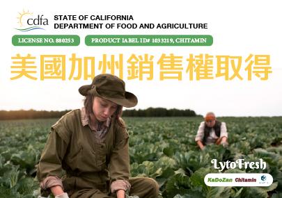 利統技術挺進國際，助攻全球糧食永續